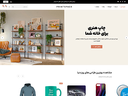 چاپ و تبلیغات جام جم