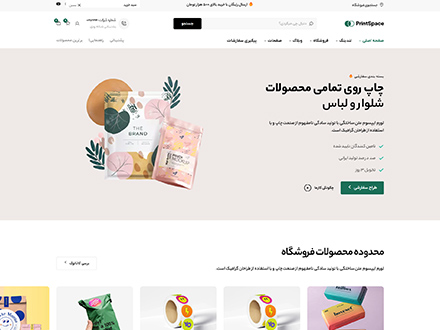 چاپ و تبلیغات جام جم